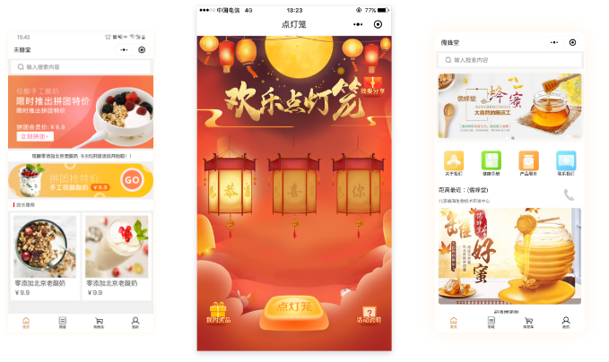 小程序商城案例