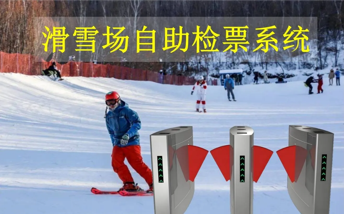 小泥人滑雪场系统——智慧滑雪新引擎，赋能雪场全场景，畅滑无忧！