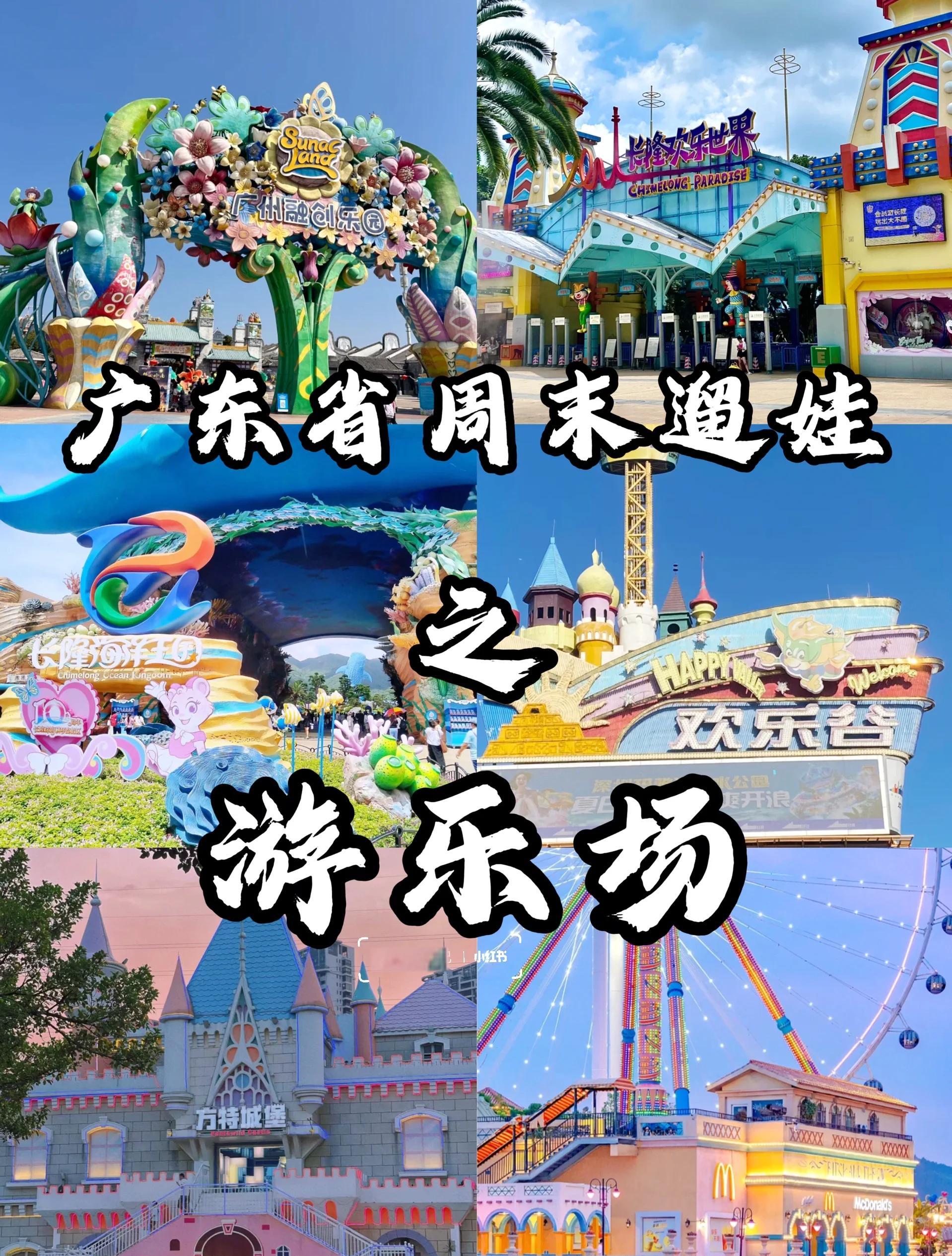 春节期间广东乐园游人如织，押金系统助力乐园提升游客体验