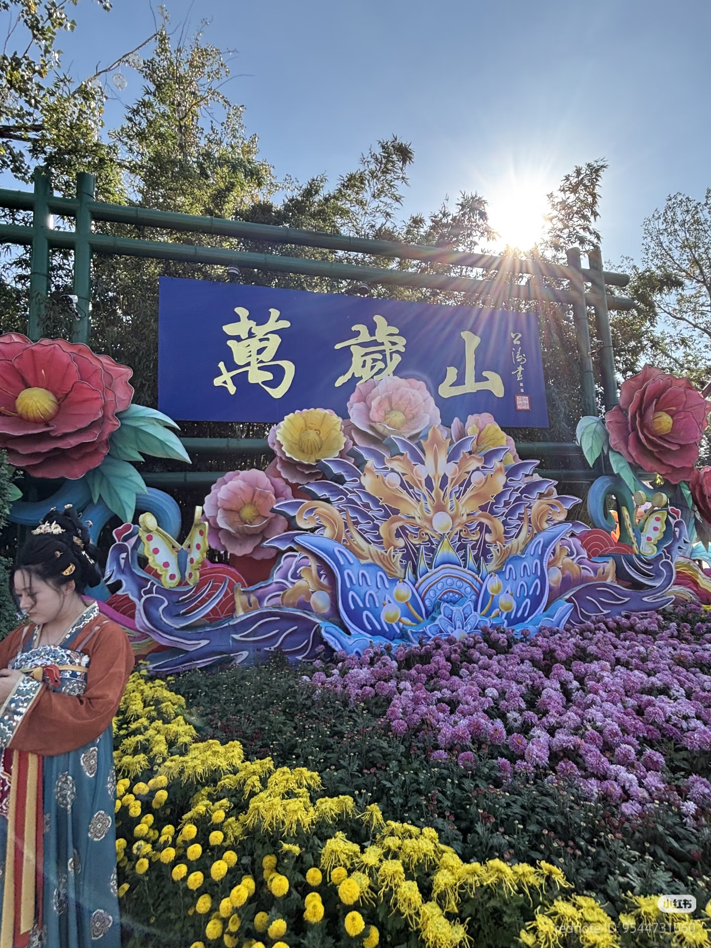 赋能万岁山多业态运营！优质票务系统推荐