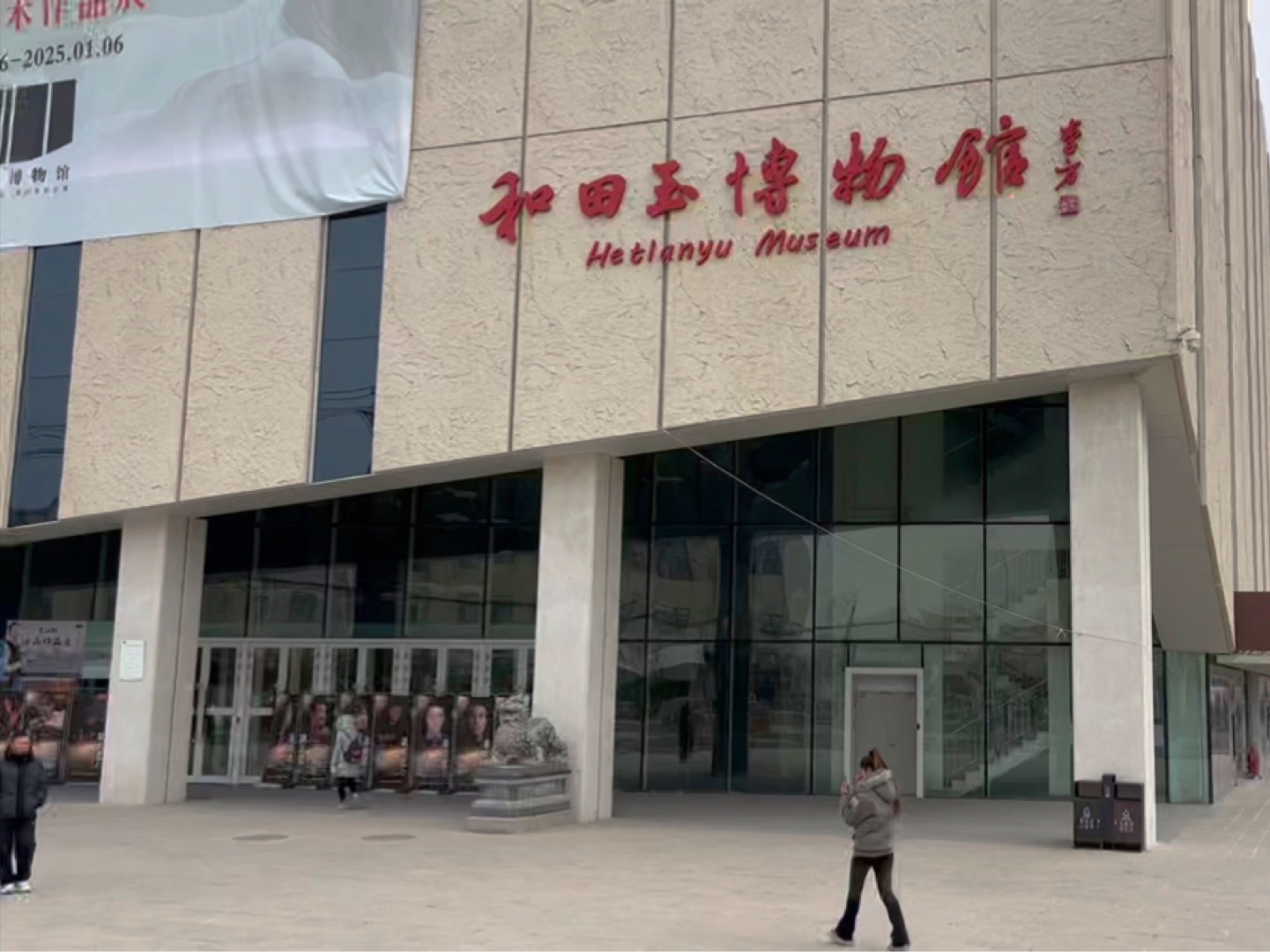 智慧升级，焕新体验：新疆和田玉博物馆携手小泥人开启票务管理新篇章