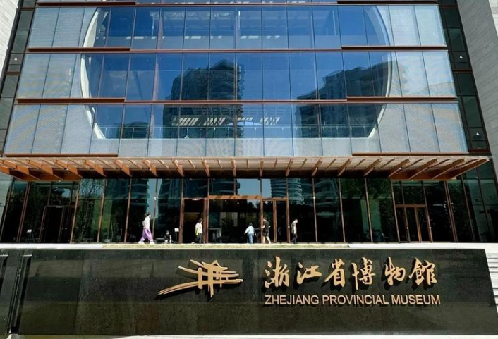 智能便捷，畅游历史：浙江省博物馆票务系统全解析