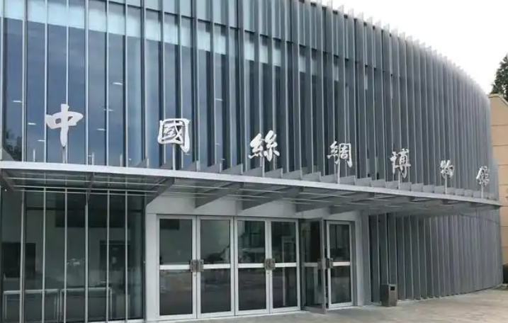 中国丝绸博物馆票务系统：智慧化管理与高效服务的新引擎