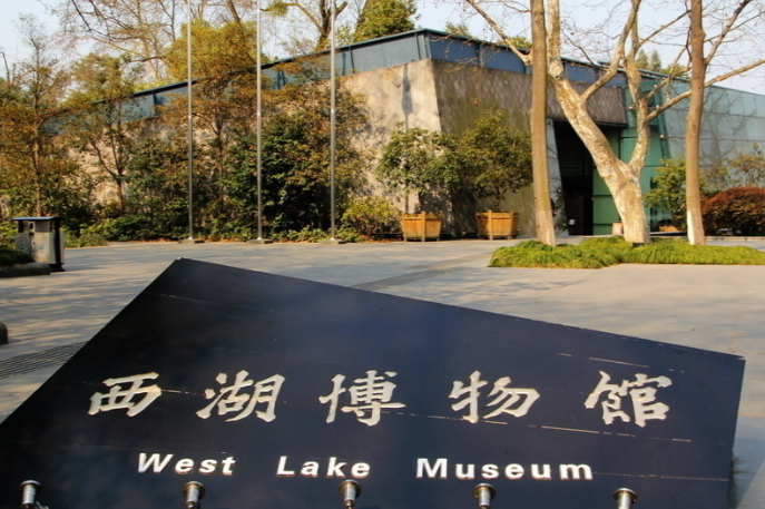 智慧票务，畅游西湖：西湖博物总馆票务系统全面解析