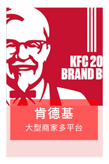 序肯德基餐厅小程序代运营