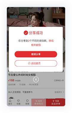 拼团小程序开发制作四步