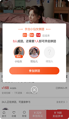 拼团小程序开发制作价格