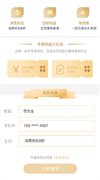 小泥人智慧美业 智慧美业小程序会员卡