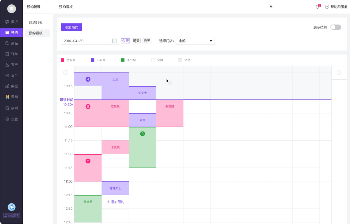 美业在线预约小程序开发制作