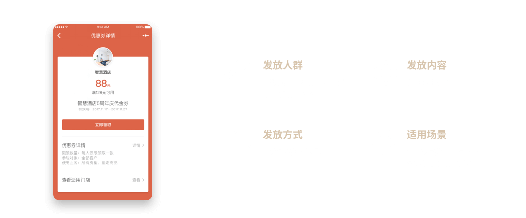 酒店小程序开发制作企业