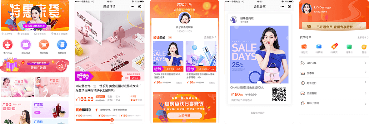 智慧零售小程序会员唤醒解决方案