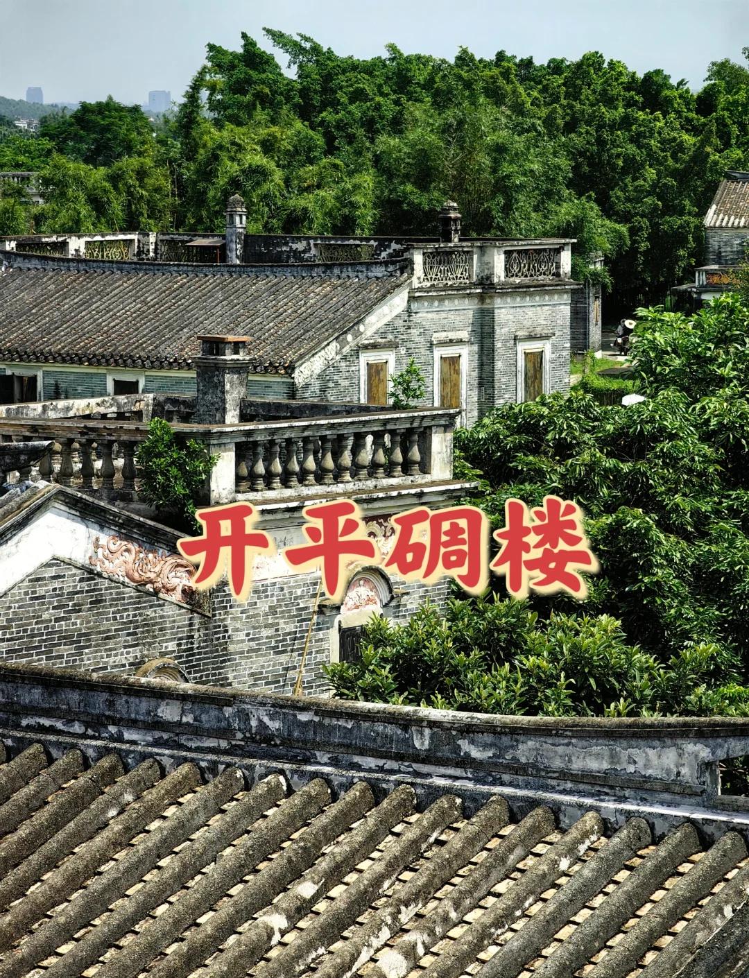 开平碉楼票务系统卡顿终结者！小泥人智慧方案让世界遗产畅游无忧