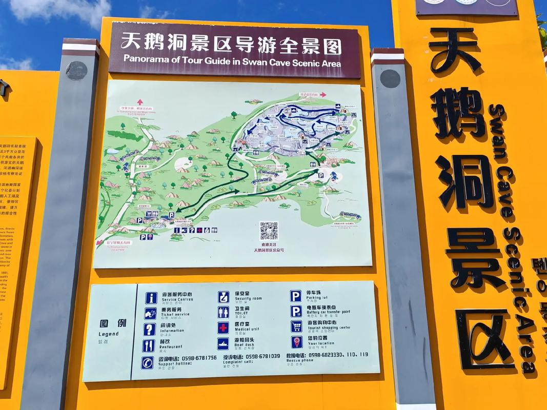 宁化天鹅洞售票系统解决方案：小泥人智慧破局